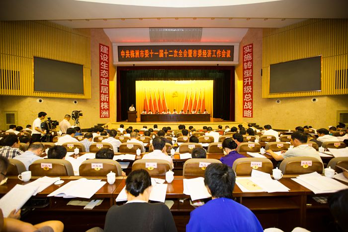 ��ίʮһ��ʮ����ȫ������ί���ù��������...